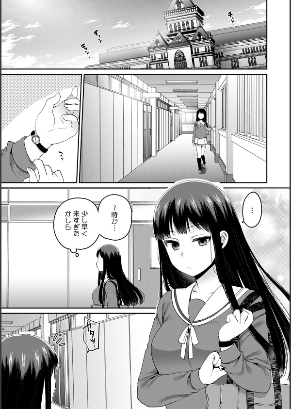 デキたら卒業☆ハーレム学園〜クラス全員ナマ出しOK〜（単話）_3枚目の画像